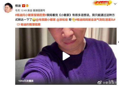杨迪爆料小黑屋视频播放,杨迪揭秘小黑屋视频播放幕后真相 第2张 杨迪爆料小黑屋视频播放,杨迪揭秘小黑屋视频播放幕后真相 第2张