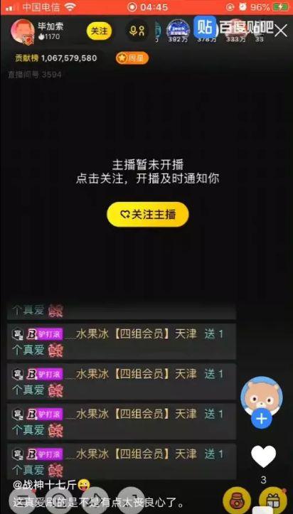 宝石老叔爆料视频,宝石界内幕大公开! 第3张 宝石老叔爆料视频,宝石界内幕大公开! 第3张
